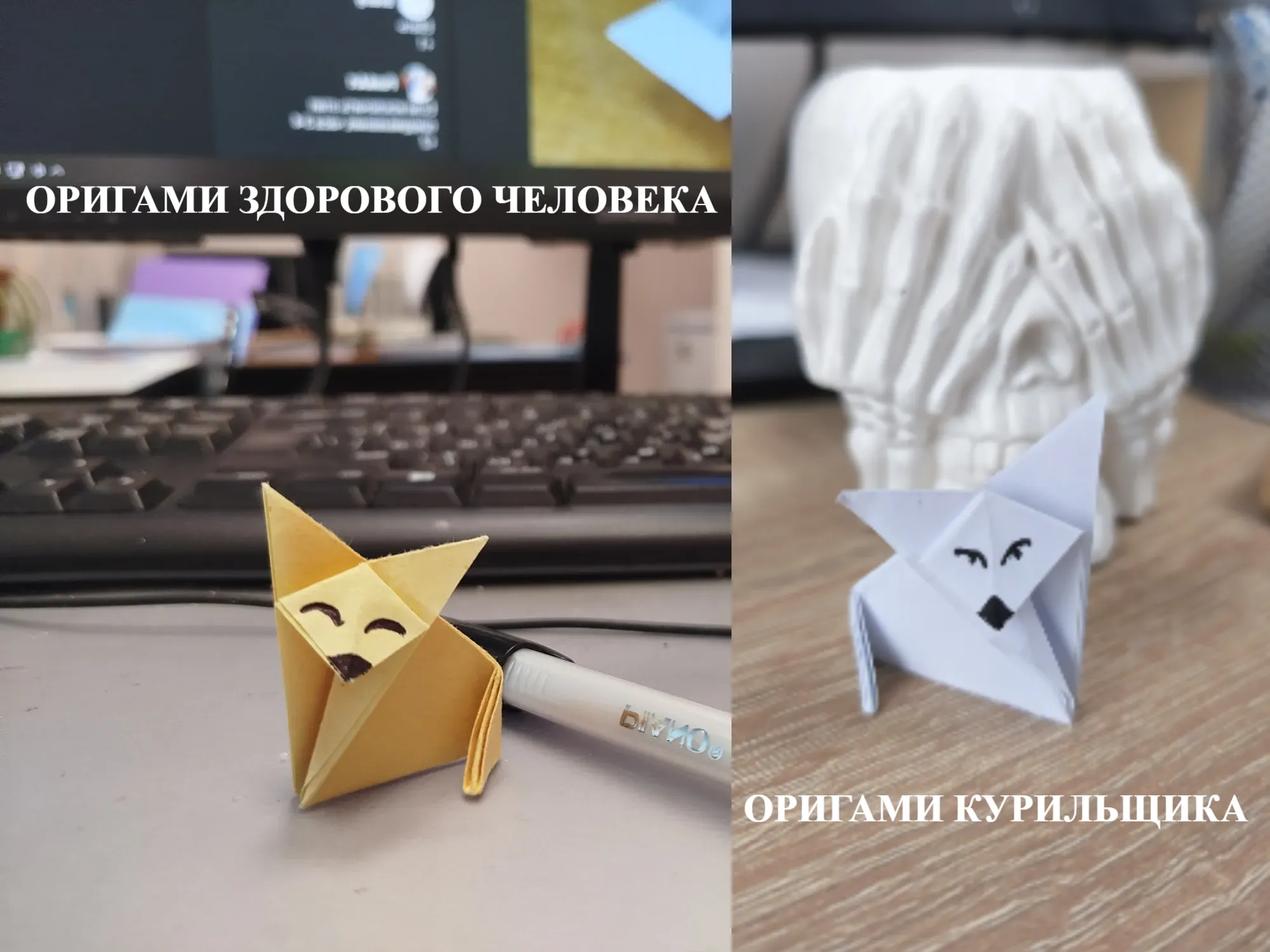 @jewellerpotato&nbsp;автор первого оригами.