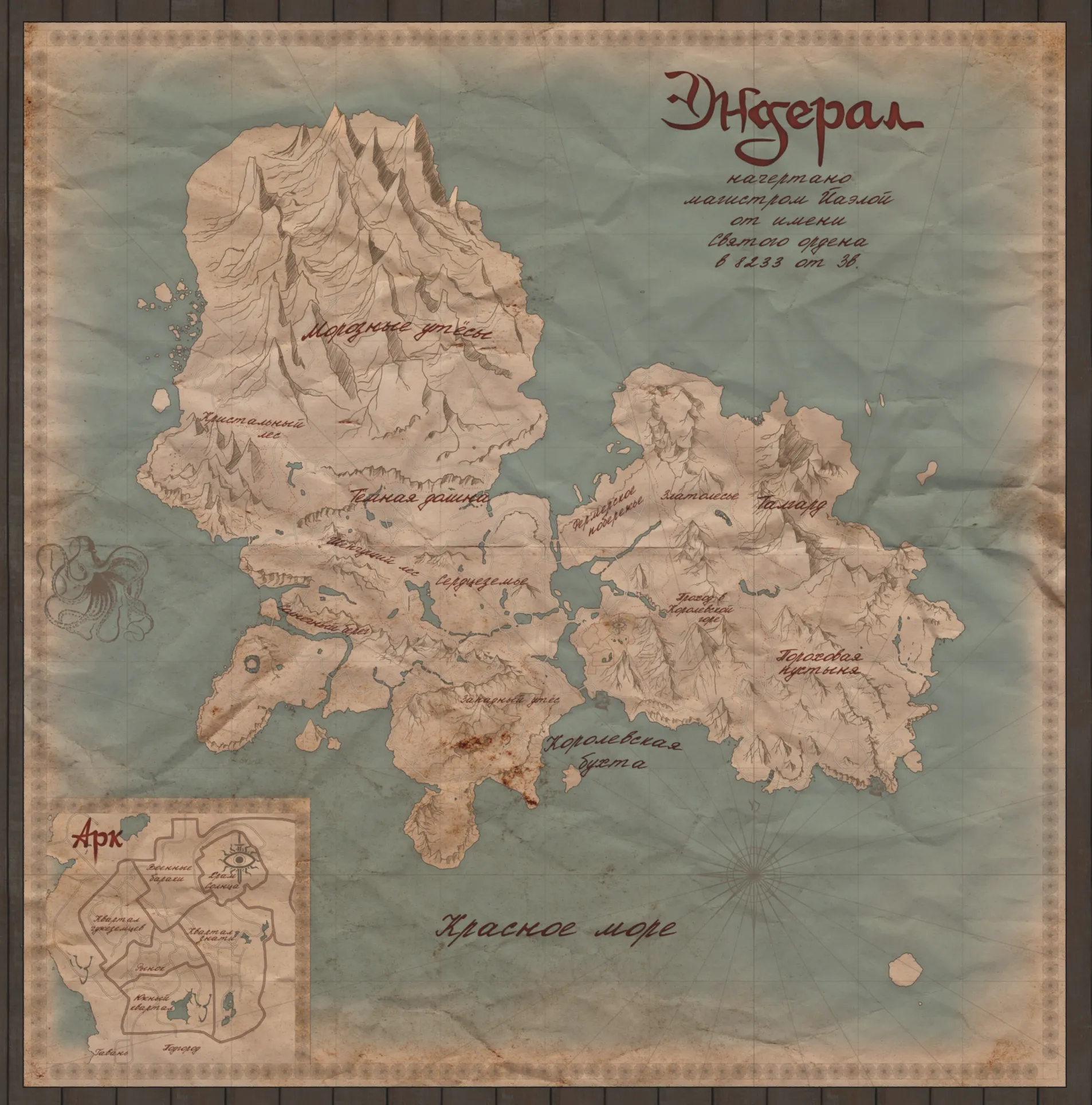 Карту сама лепила из нескольких внутриигровых скринов. Даже швов не видно