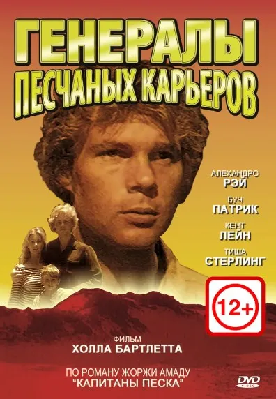 Актер похож – только сейчас обратил внимание – на Патрика Суэйзи