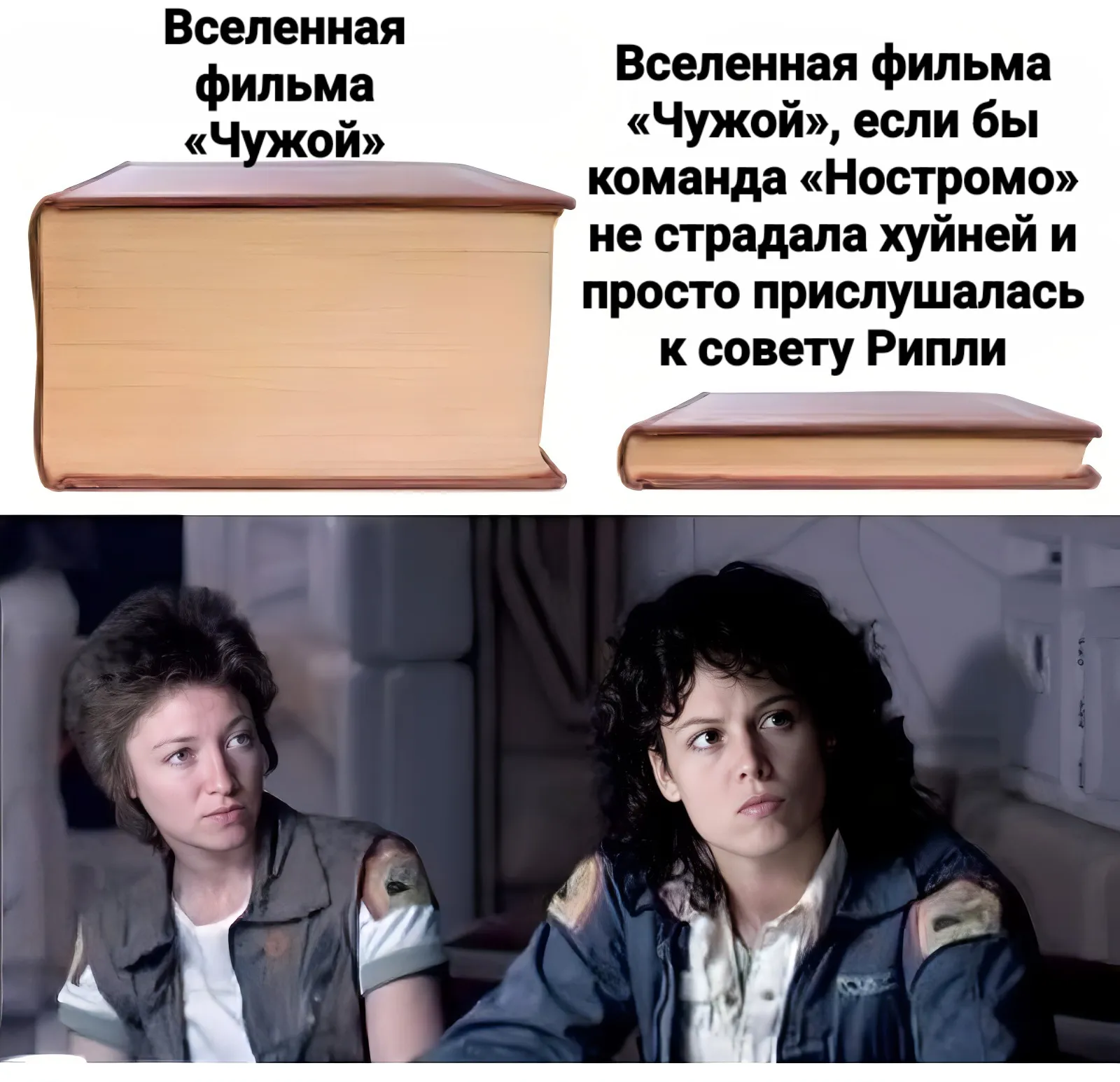 Насколько я помню, Рипли предлагала выйти в открытый космос и просто выжечь чужого внутри корабля к хуям. Хотя уже давно оригинальный фильм не смотрел, могу и ошибаться