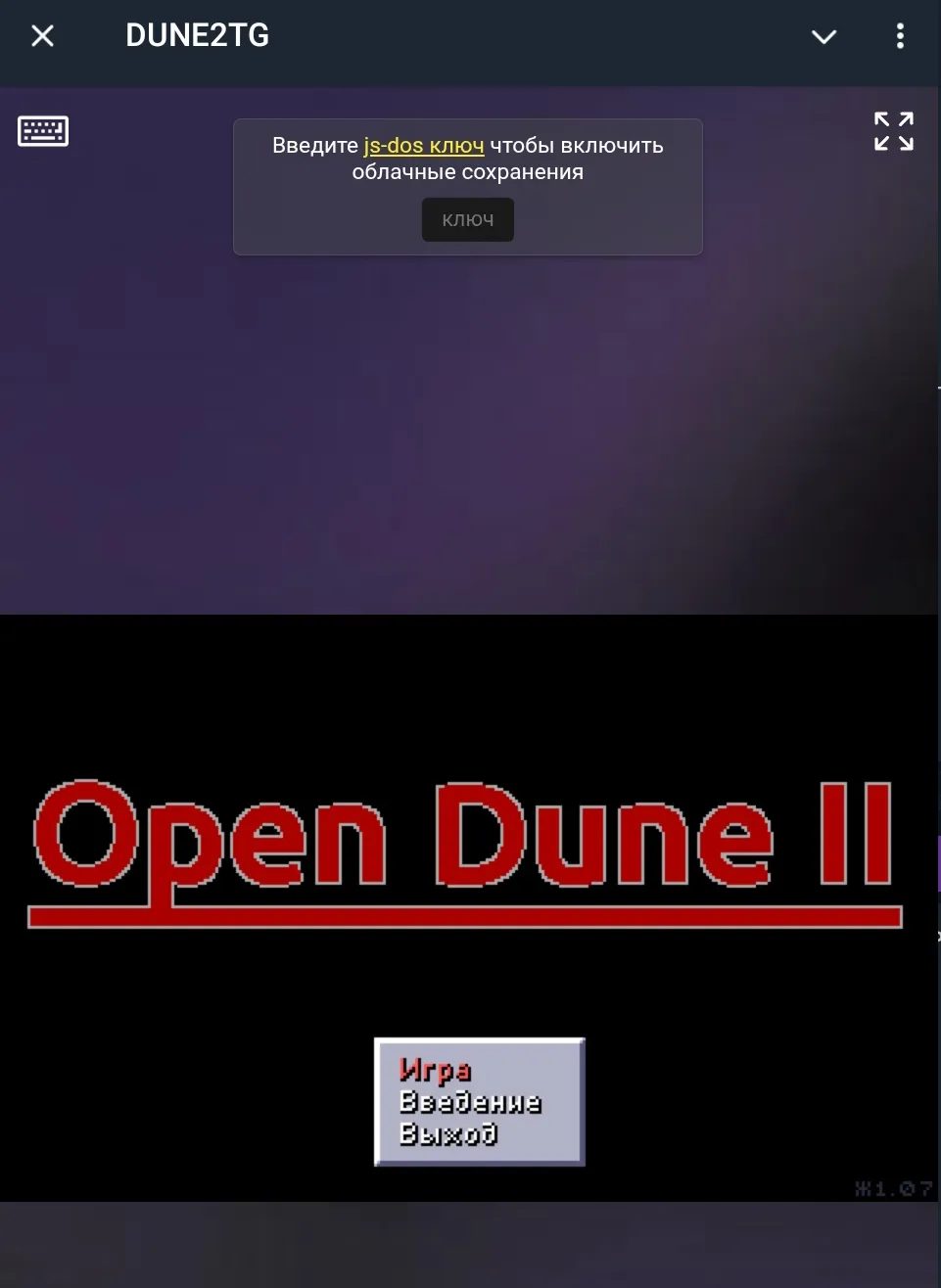 Что появляется при запуске.