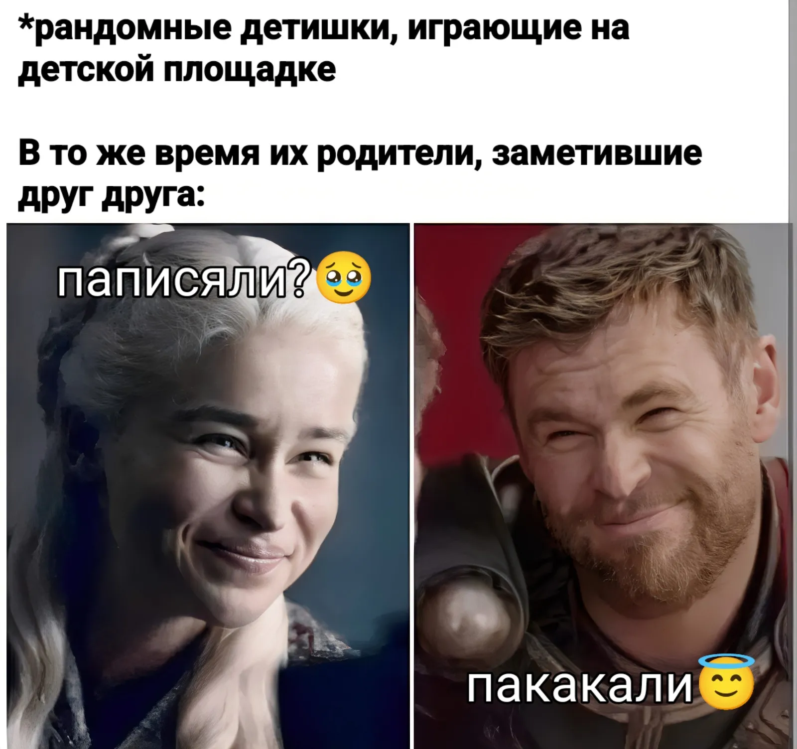 Мать драконов и Тор умиляются