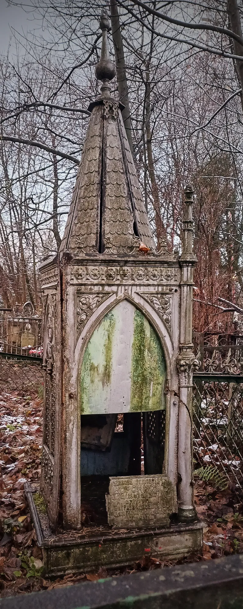 Могила местного протоиерея Алексия Воронцова, 1821-1907. Кажется это одна из самых старых могил