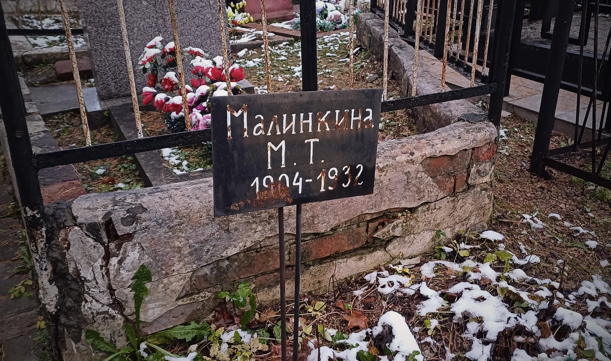 Чуть поновее, но тоже старая могила. На фоне богатых памятников вокруг смотрится аутентично