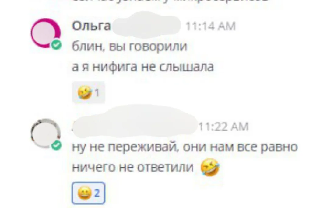 Стандартная ситуация на созвонах с важными шишками