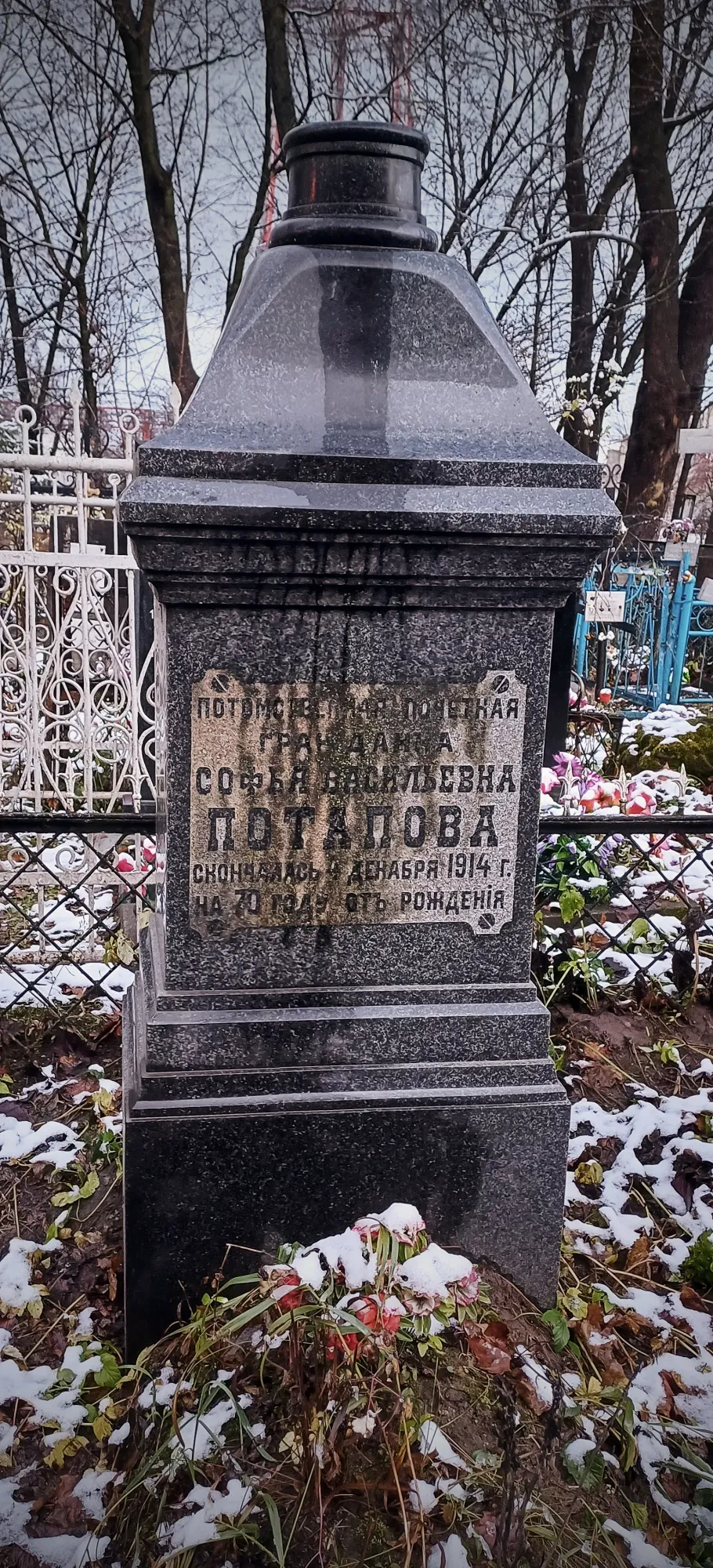 Памятник новодел, очевидно, но сама могила 1914 года. Даже заметна дореволюционная орфография