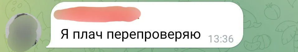 Плакали всей командой