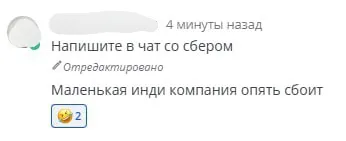 Хуже сравнения Сбера с маленькой компанией с плохими процессами может быть только моё отношение к Т-банку