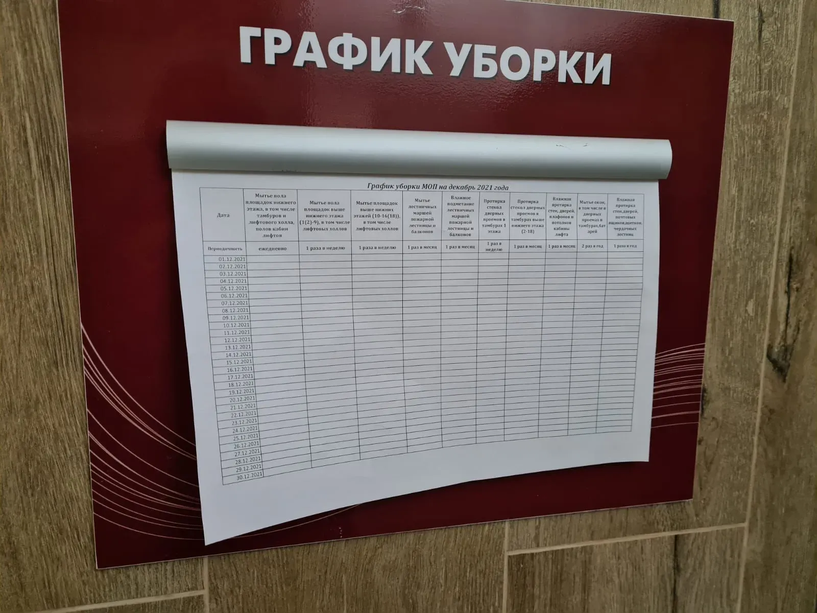 Ну красота же! Сверху специальный профиль, открывается/закрывается, зажимая листочек.