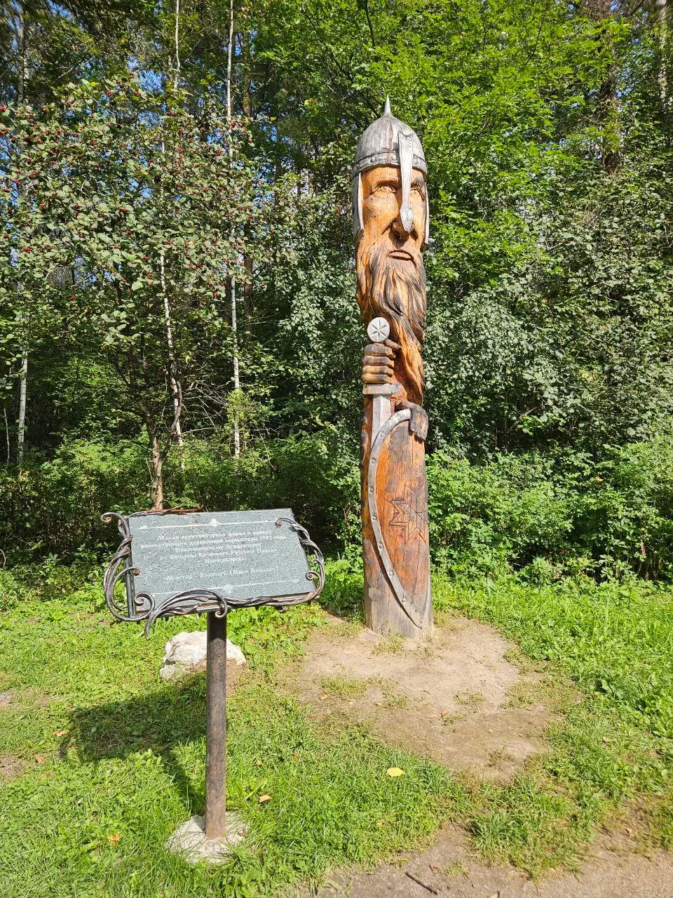 Местная достопримечательность