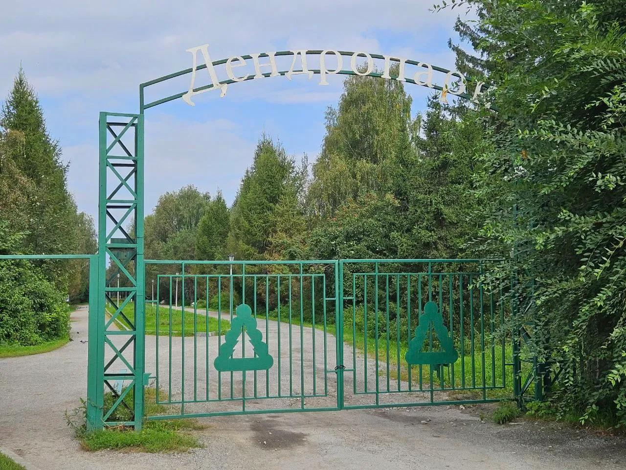 Вход и центральная аллея