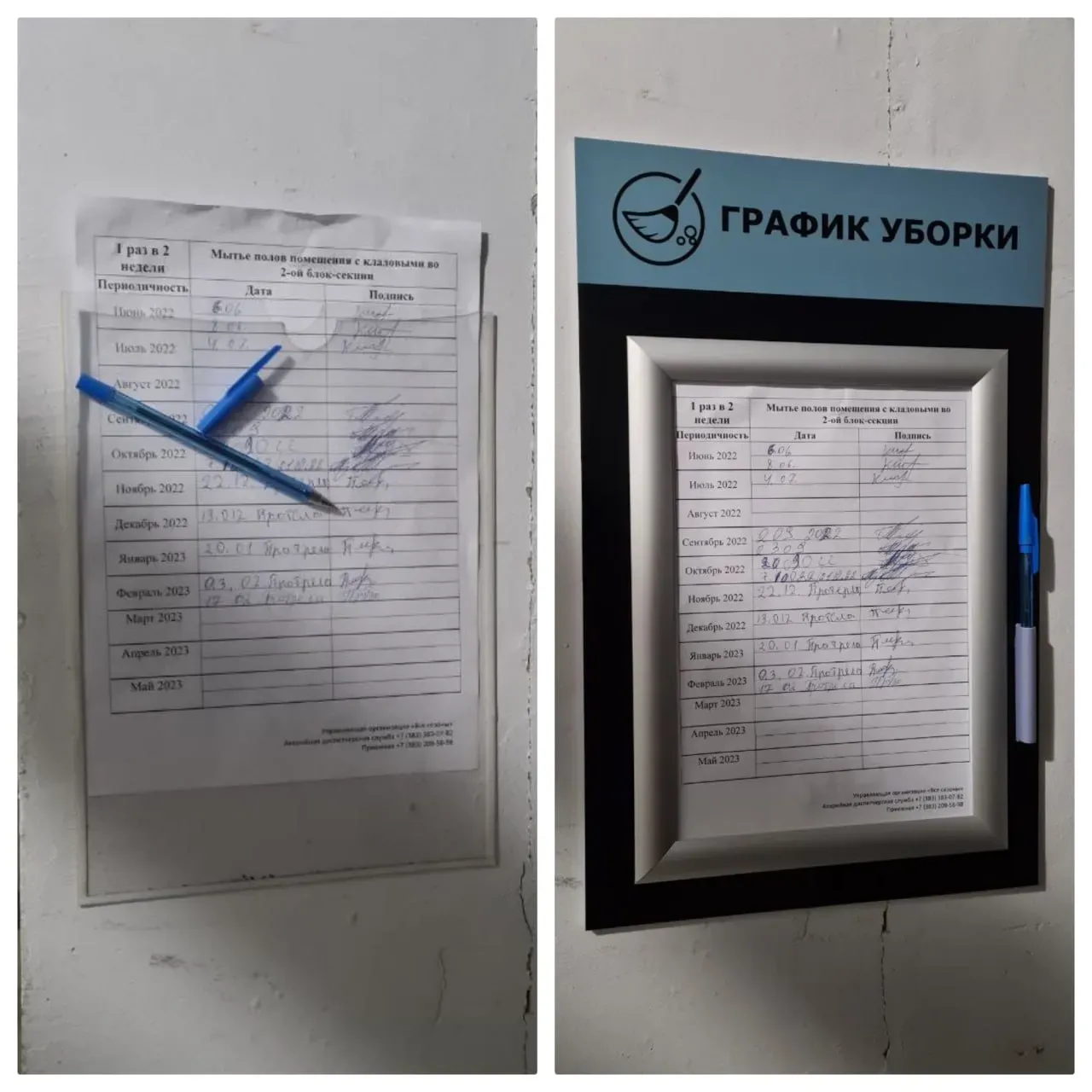 Было-стало. Чувствуете разницу?