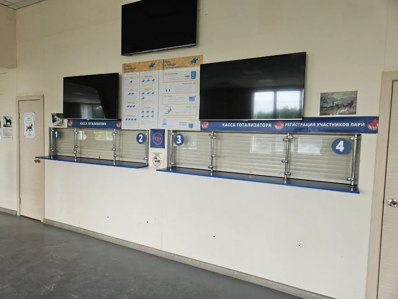 Кассы тотализатора закрыты. Миллионером сегодня не стать