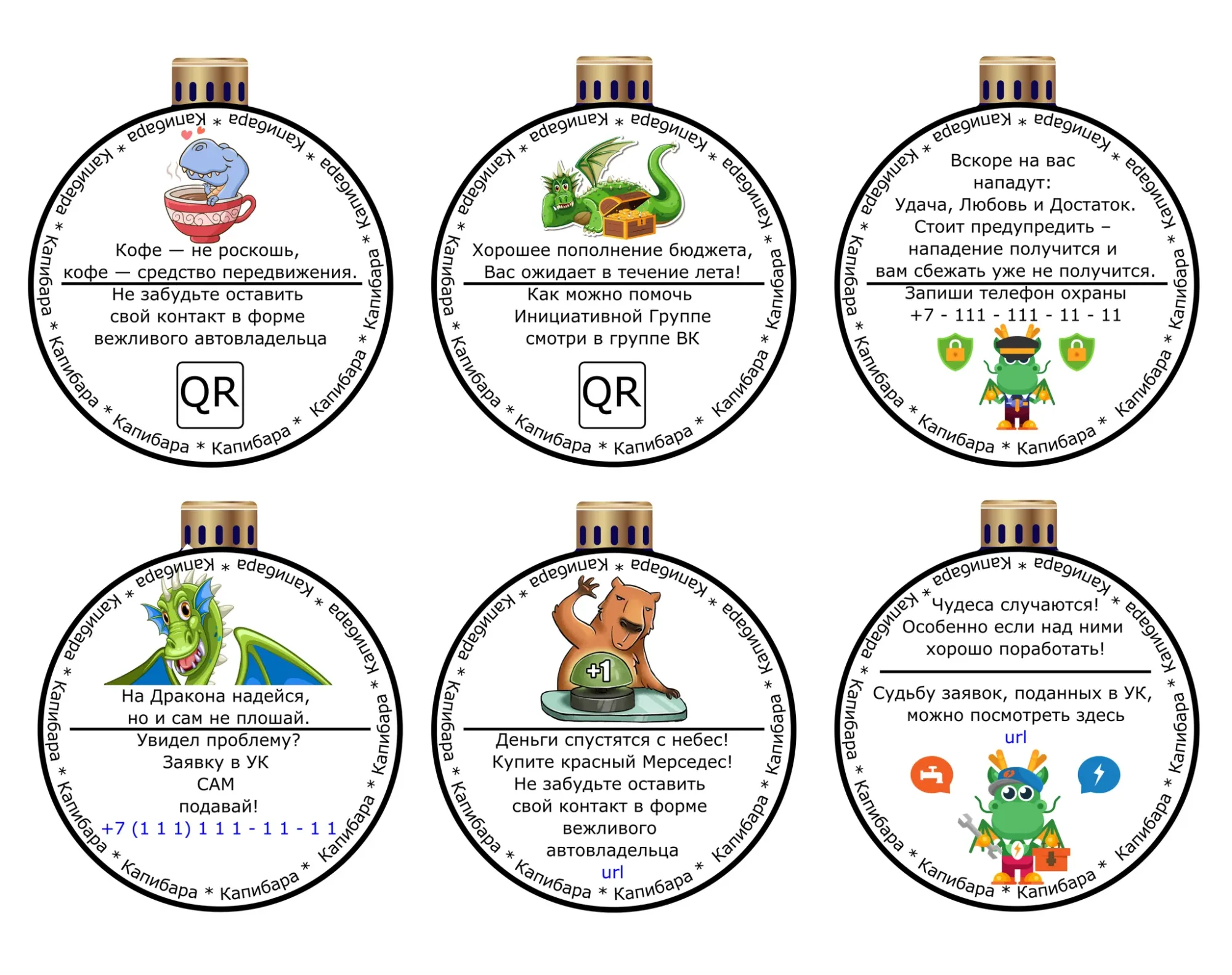 Вверху само предсказание, внизу полезная информация. О символе года также не забываем.