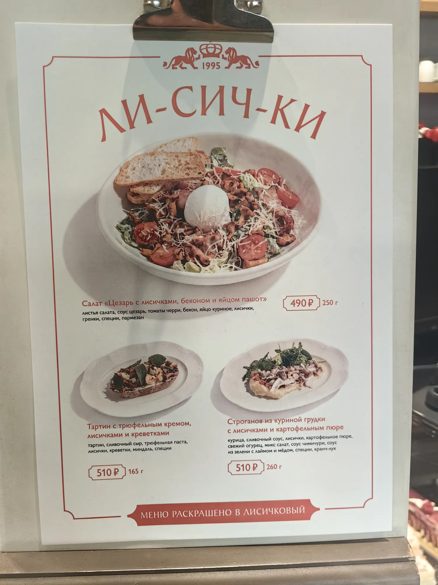 А в британских пекарнях лисички