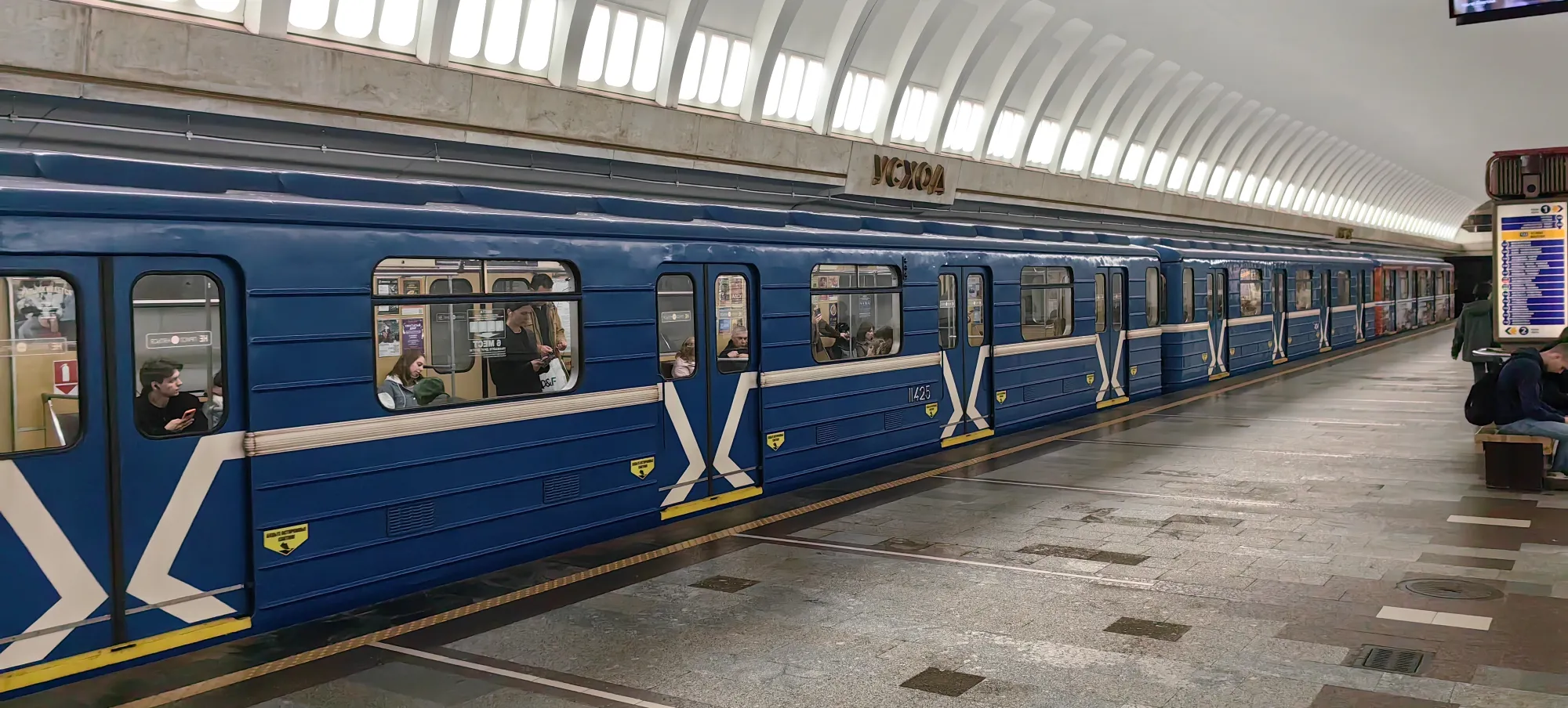 И поехали на станцию «Усход»