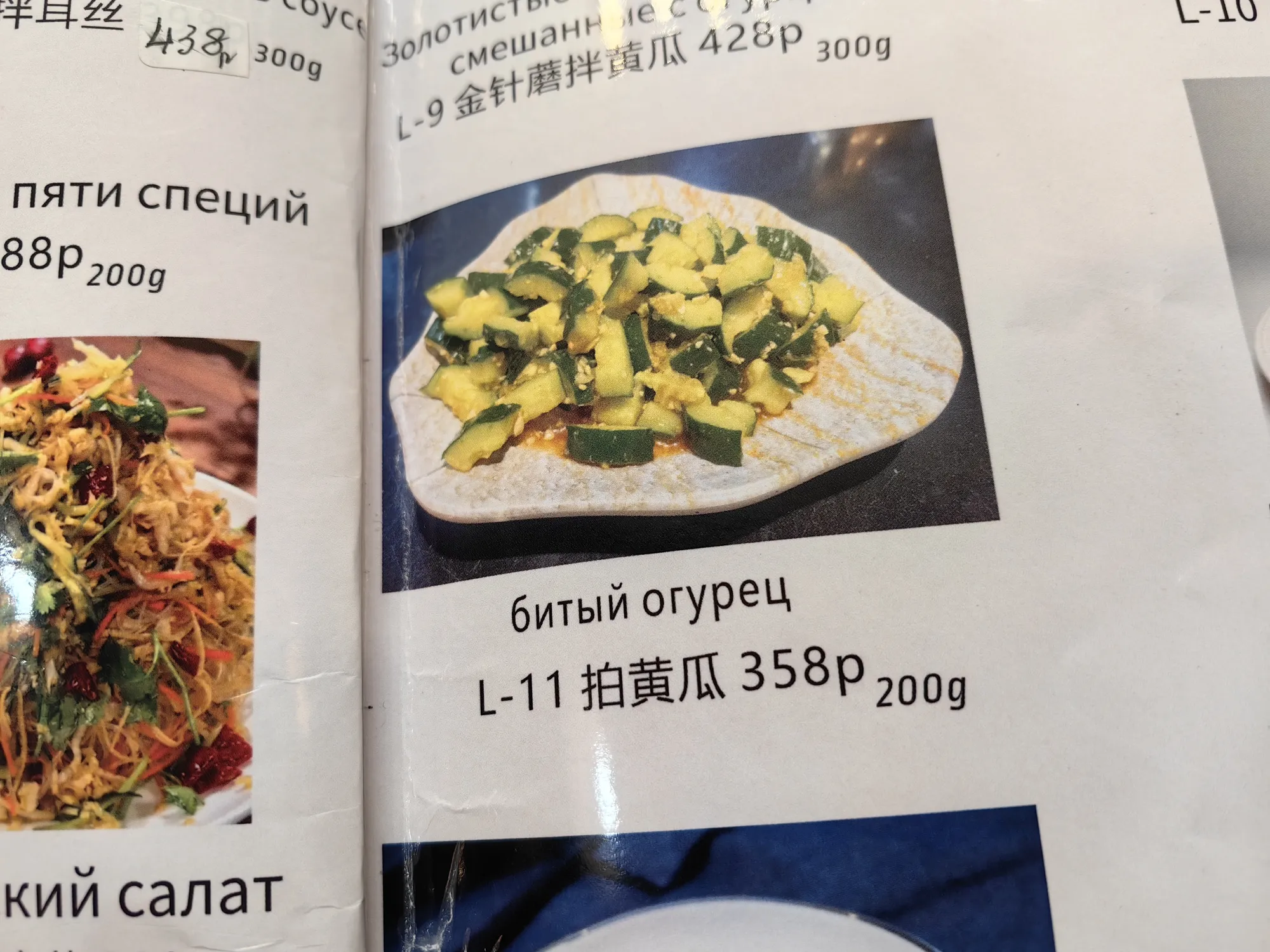 Такое заказывать мы конечно же не рискнули