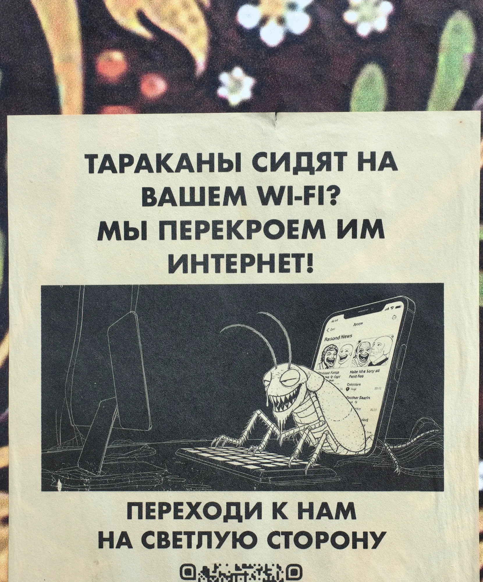 Вчерашнее