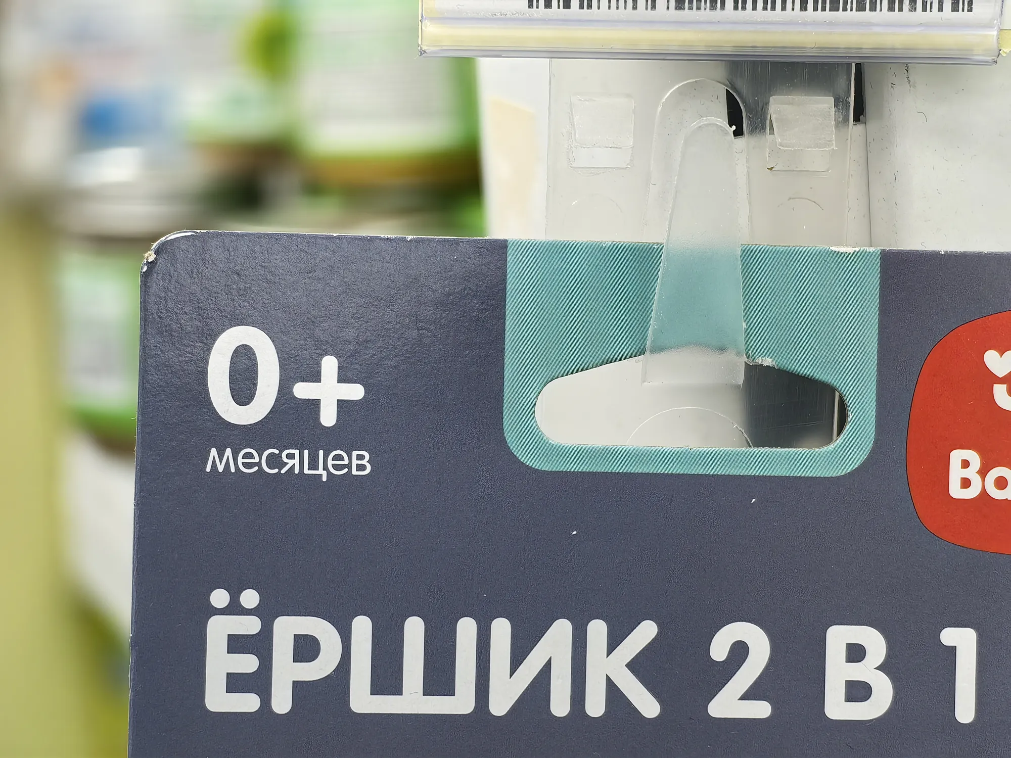 Мы тут в магазине. Тебе брать?