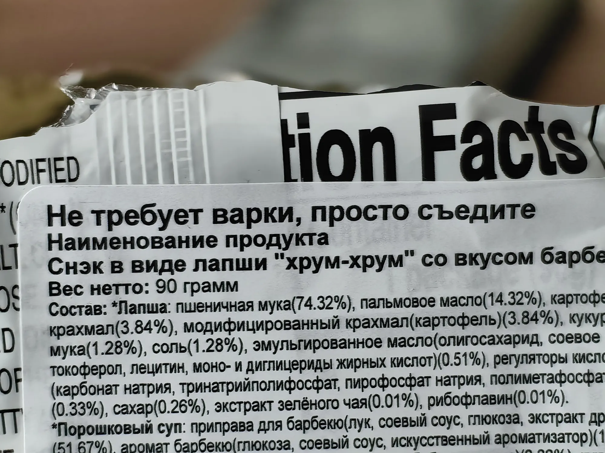 Инструкция по приготовлению