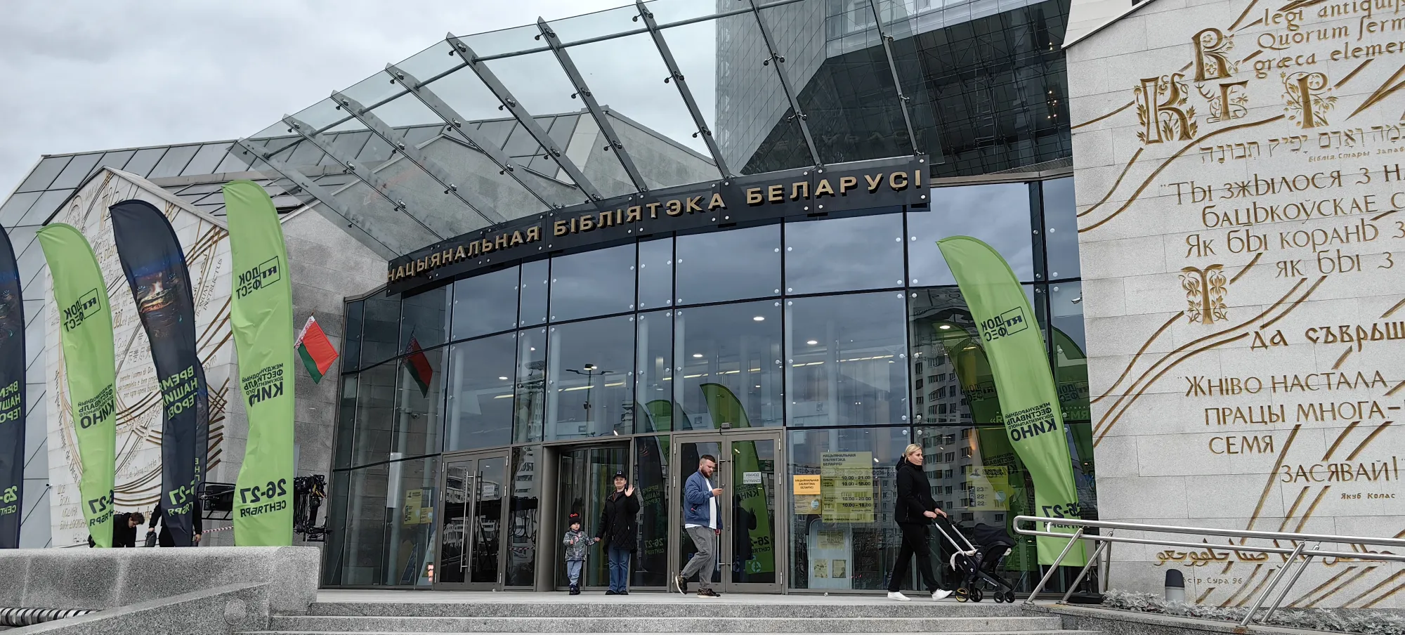 Главный вход