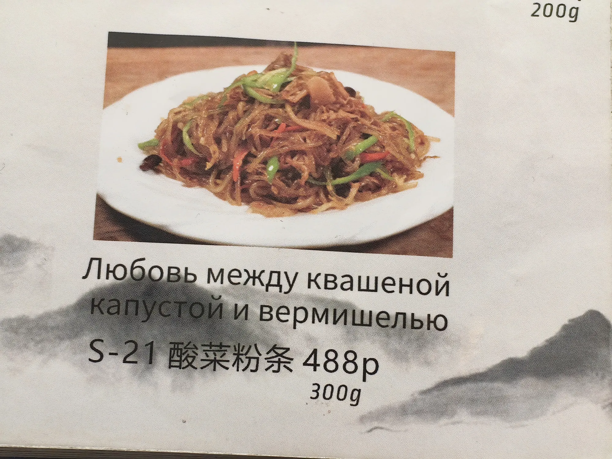 Там были очень странные блюда