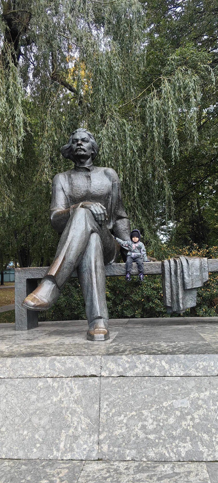 Парк имени Максима Горького