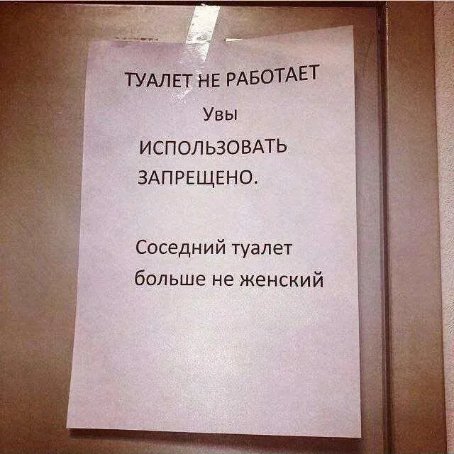 Увы