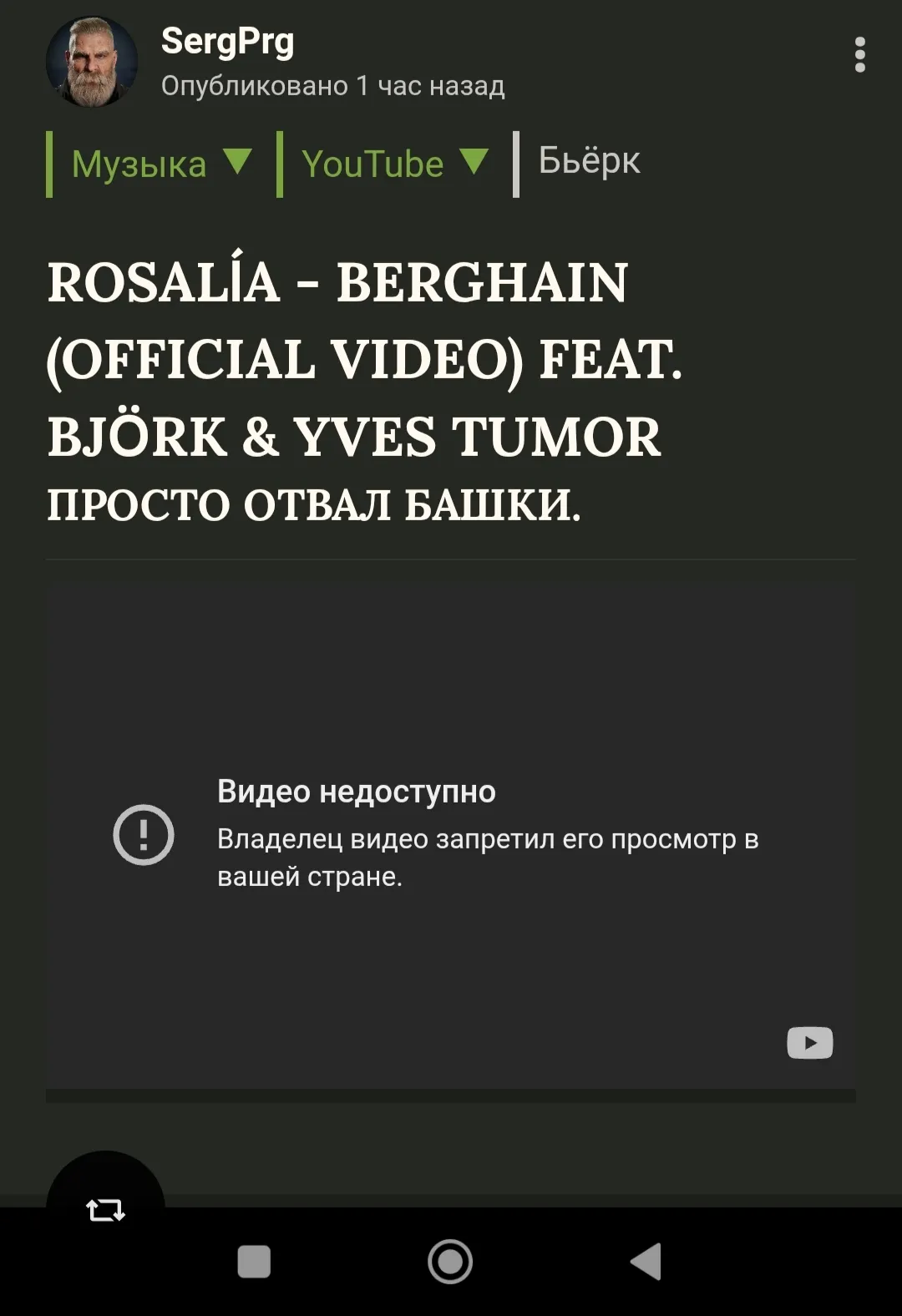 При этом ютуб я смотрю свободно