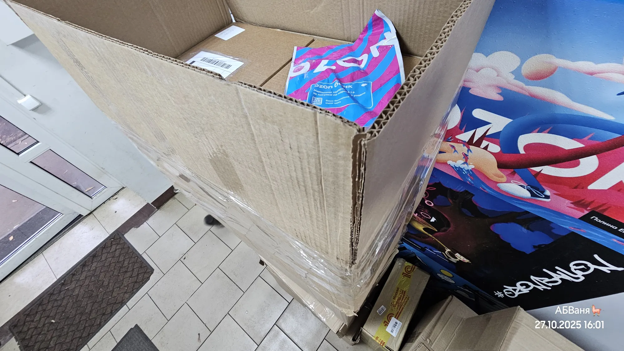 На поставочки. Очень много поставок, где-то 250 позиций, что дохрена, плюс потери, мои косяки.. ох, второй день обучения, но не понимаю нихрена. Пока поищу другие варианты, мне тут не нраица