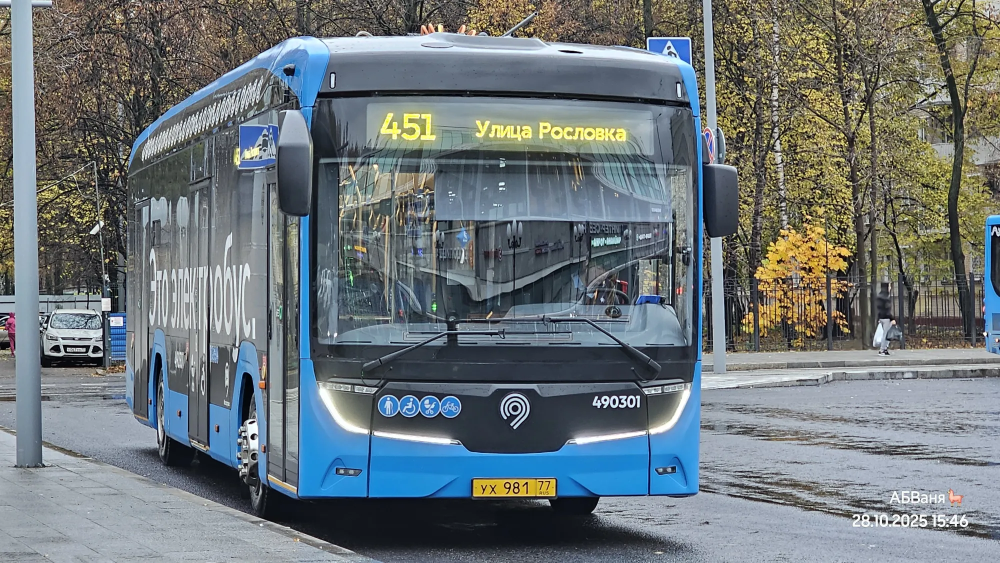 Электробусы