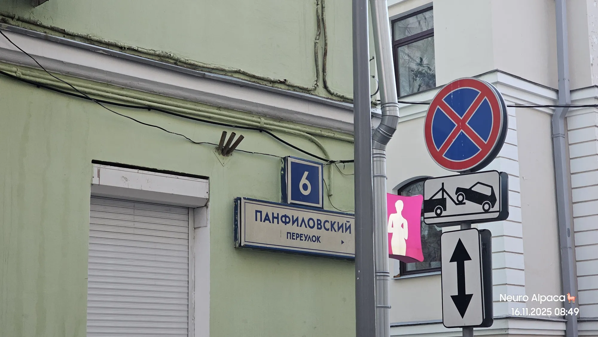 Старые адресные таблички