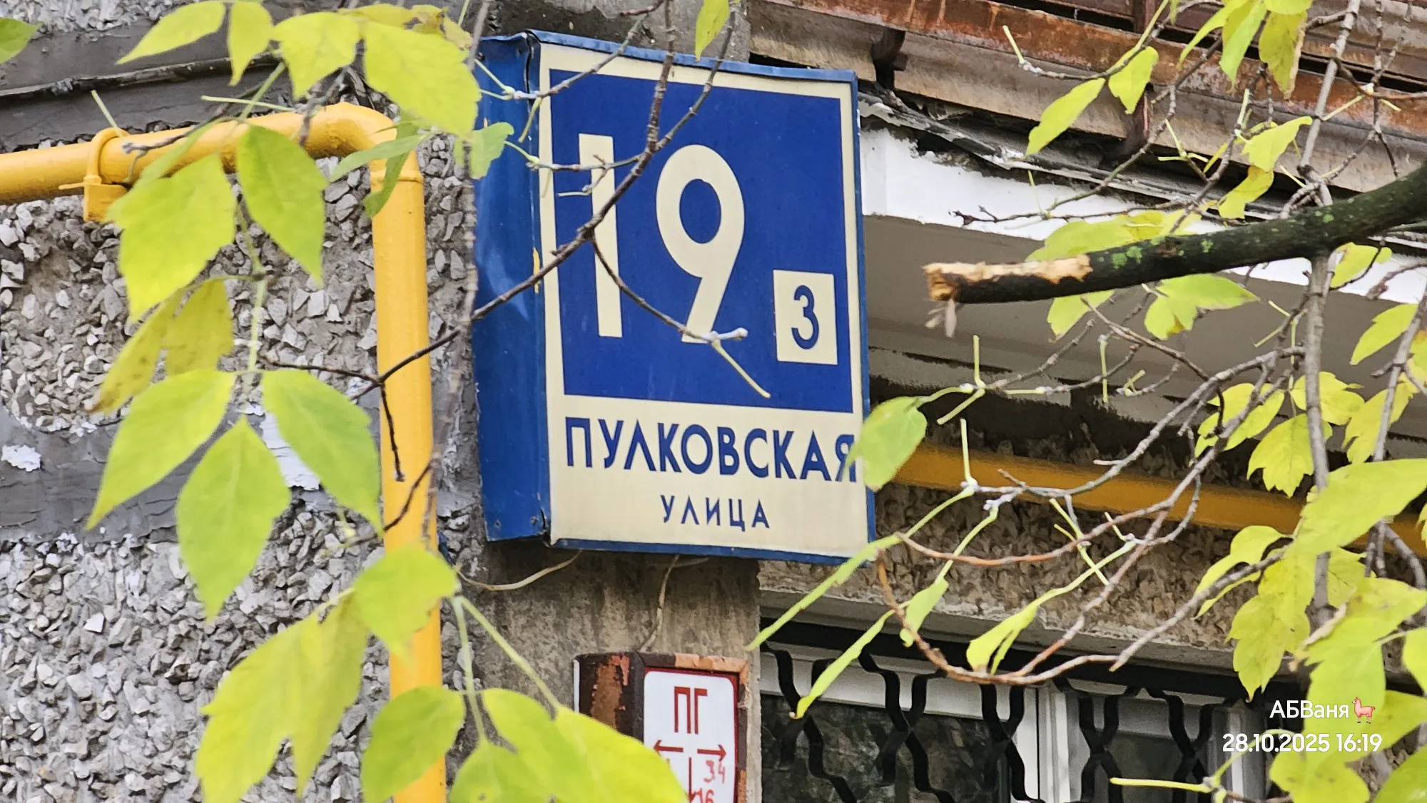 Да-да, этот же вид адресный табличек, только уже на жилом доме, который в вечернее время уже светится...&nbsp;