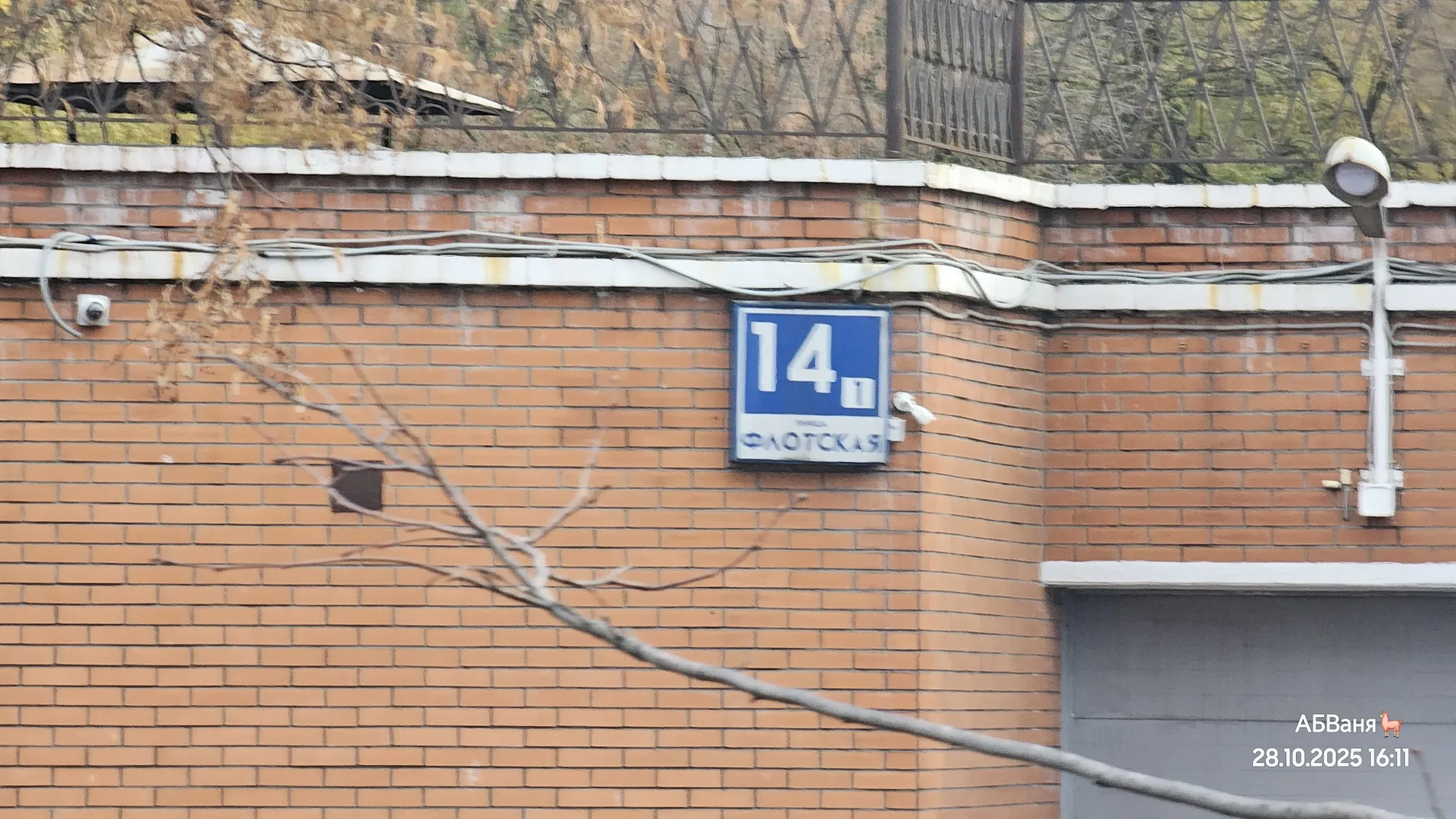 Ля, смазалась фота.. ну же вы мне это простите, да? А?!Крч, это один из выживших табличек из 90-х годов из синего и голубого полей, которые отлично читались днём и виделись ночью.. не то что сейчас мелкие