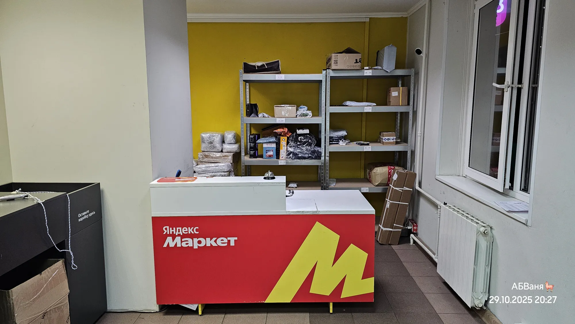 Такой вот небольшой пункт Яндекса