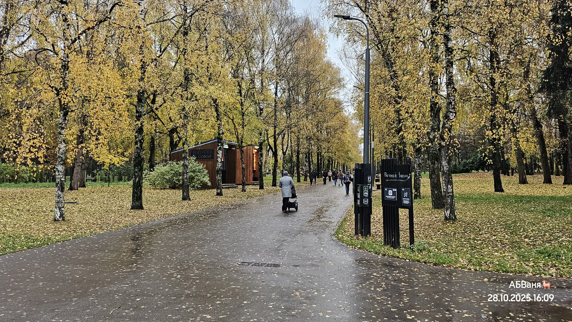 Тот же парк Дружбы