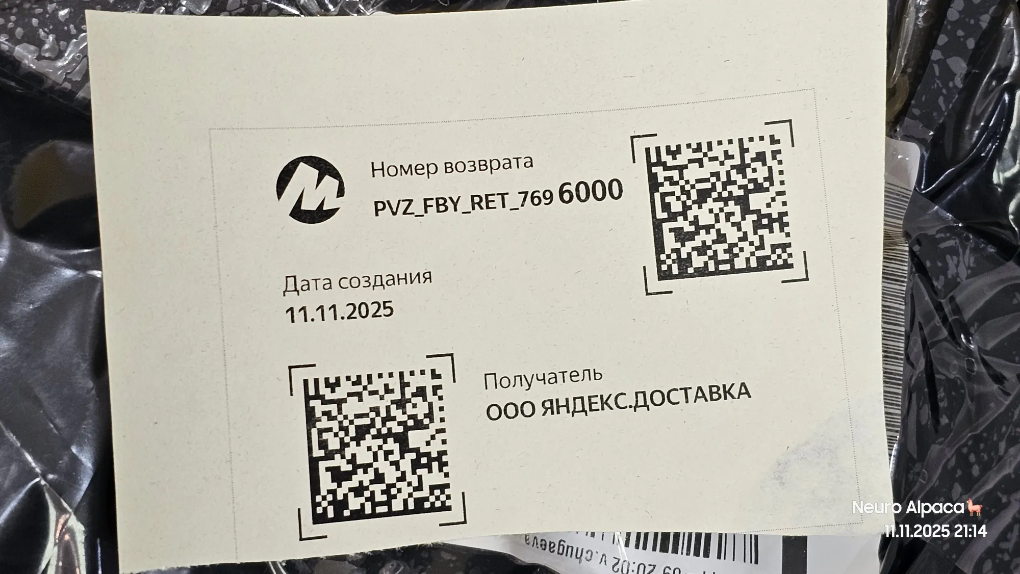 Это лишь число, но какое..