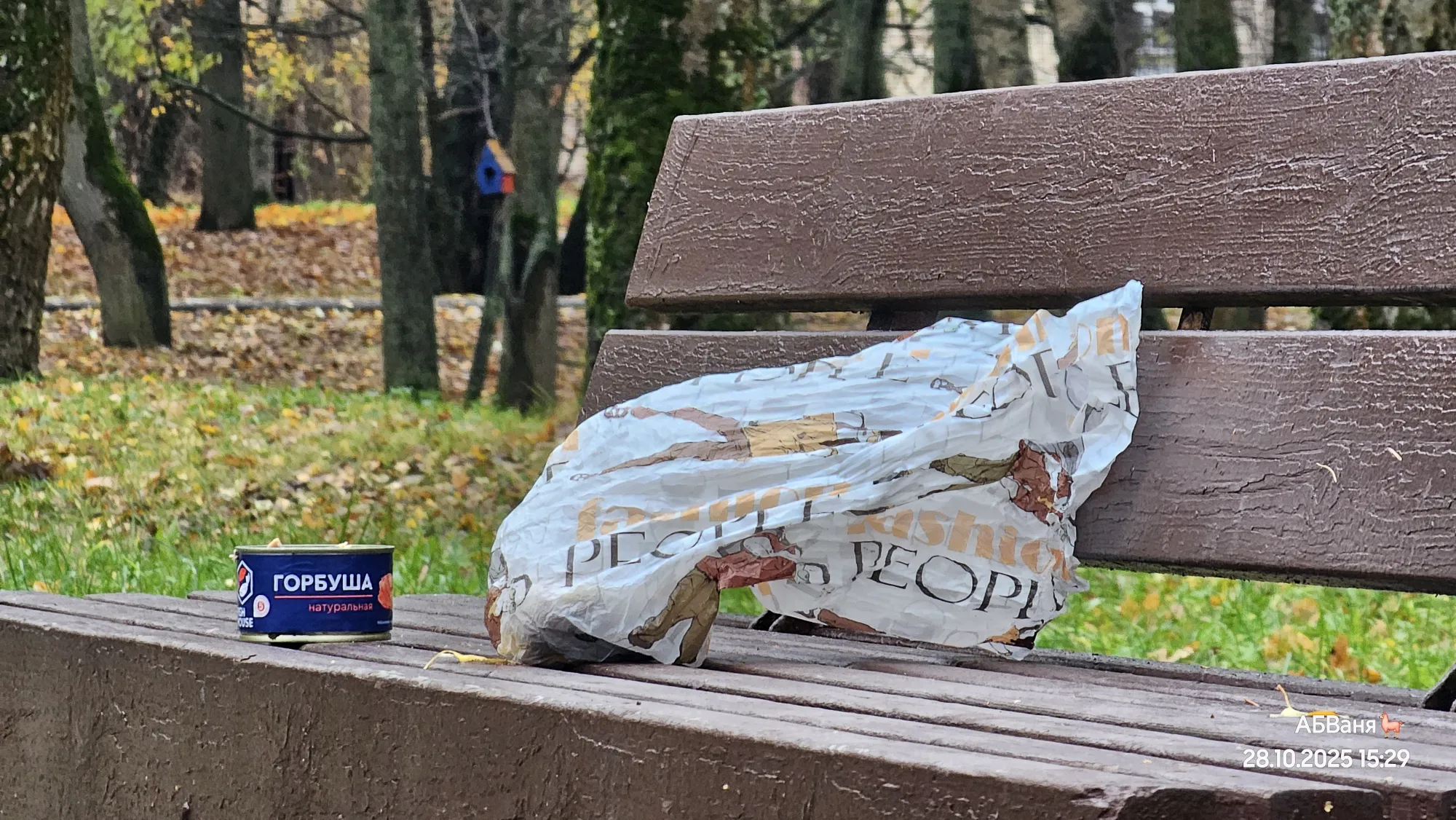 Но зато лавки да скамейки пестрят остатками былой роскоши