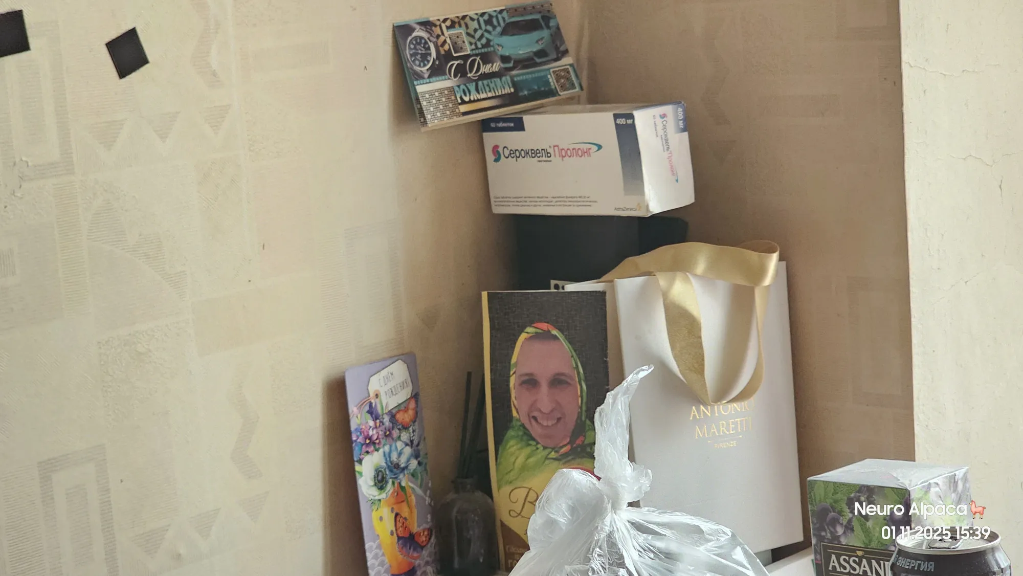 Пока моя главная зона накопления — дальний угол стола: там всякие открыточки да... упаковка Сероквеля пролонг. Его уже не завозят в Россию, к сожалению