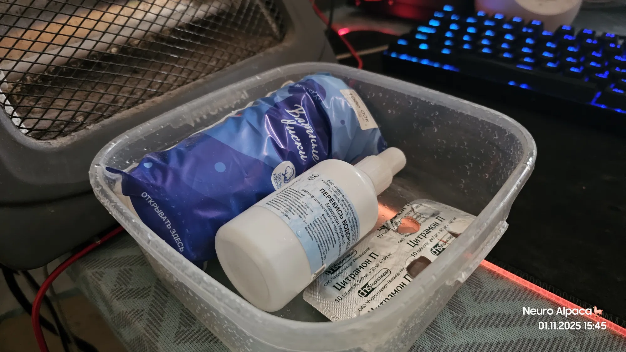 Заюзал неиспользуемый контейнер под совсем мини-аптечку. Там от боли головы, перекись водорода и ватные диски. Раниться я могу хоть и очень редко, но вот голова болит ежедневно (мигрень). Суматриптан пока ещё не куплен, траты буду растягивать на другие дни