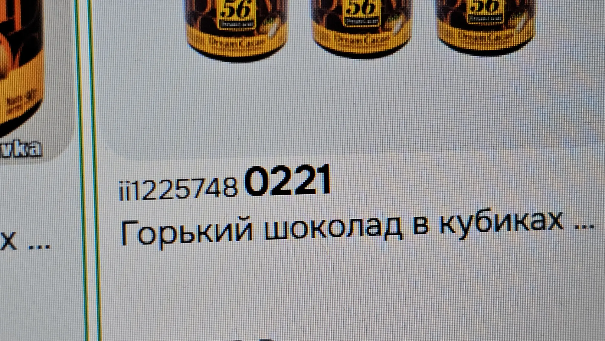 Почти красивое