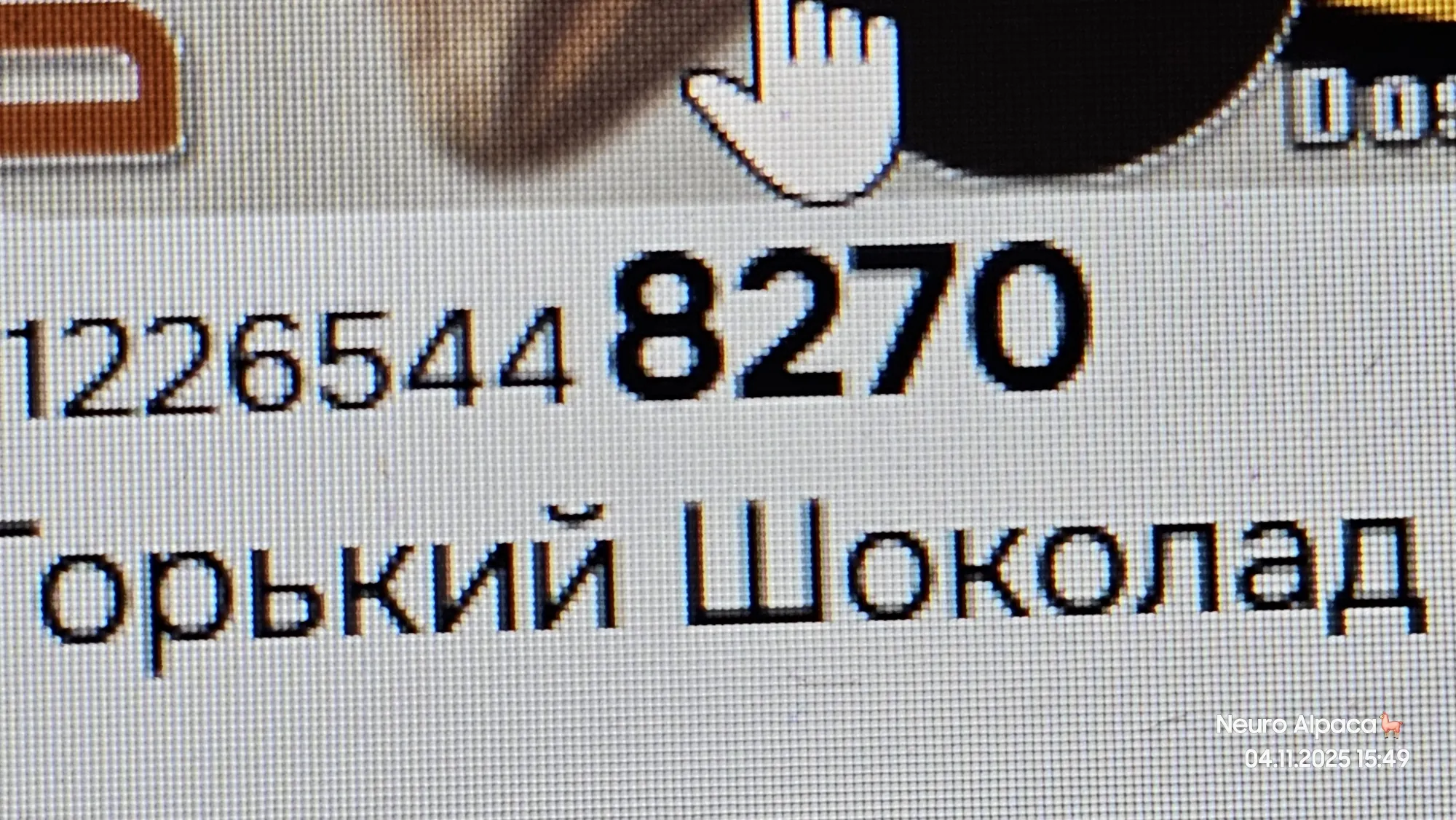 Любимое число зарыто)) 70