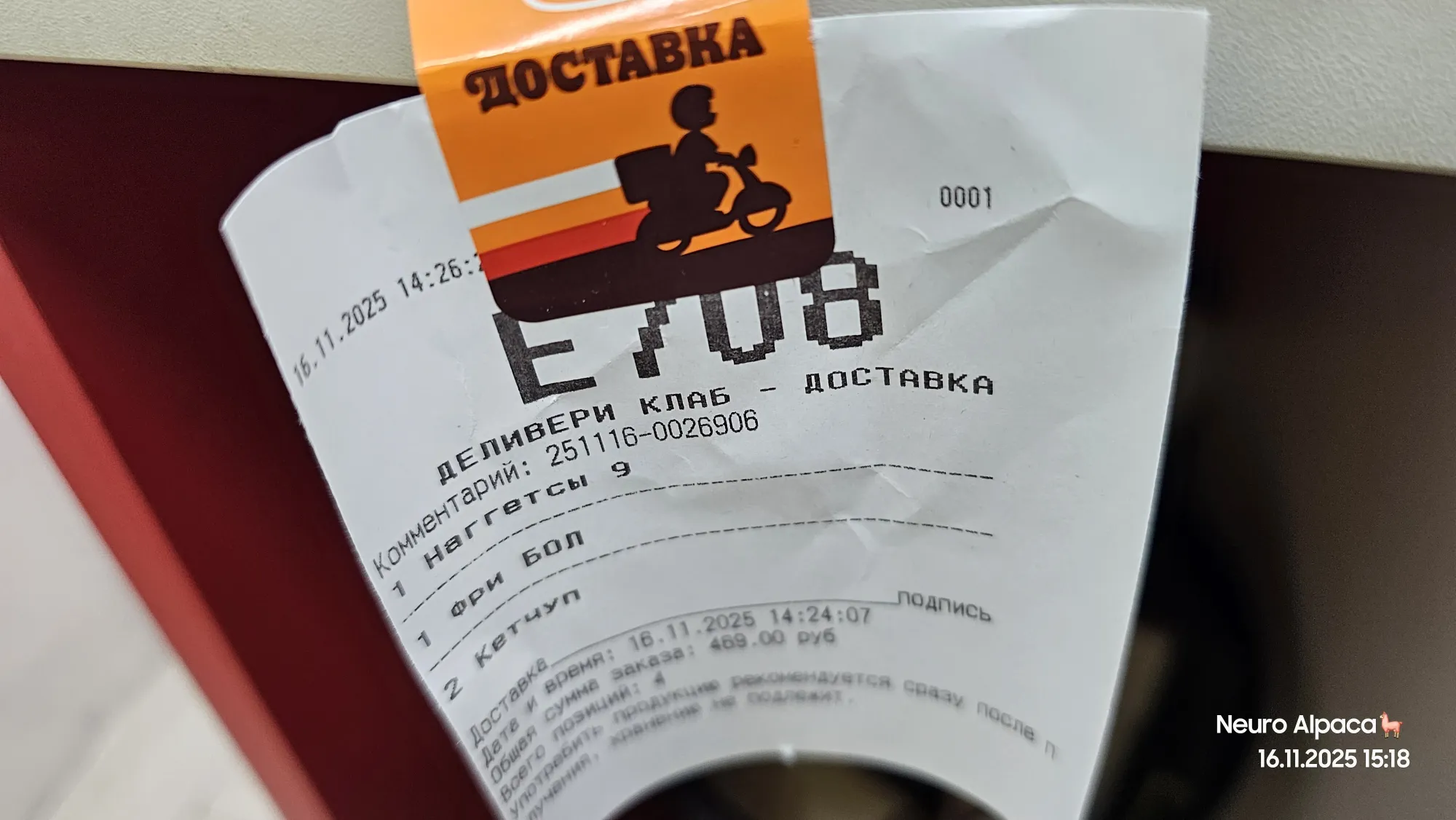 Зашифрованная цифра «70»