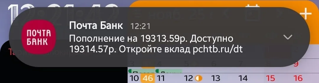 Затем этой... и планируется... хотя в моей среде это слово недопустимо употреБЛЯТЬ, но всё-таки планируется не сесть на финансовую мель до первого декабря, чего с давних времён будет большим достижением.