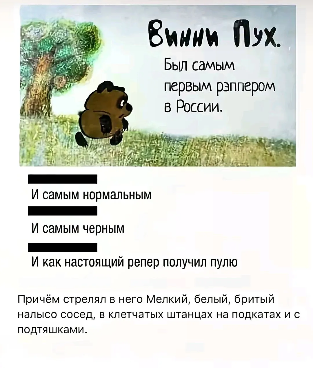 Медведь. Умер.&nbsp;