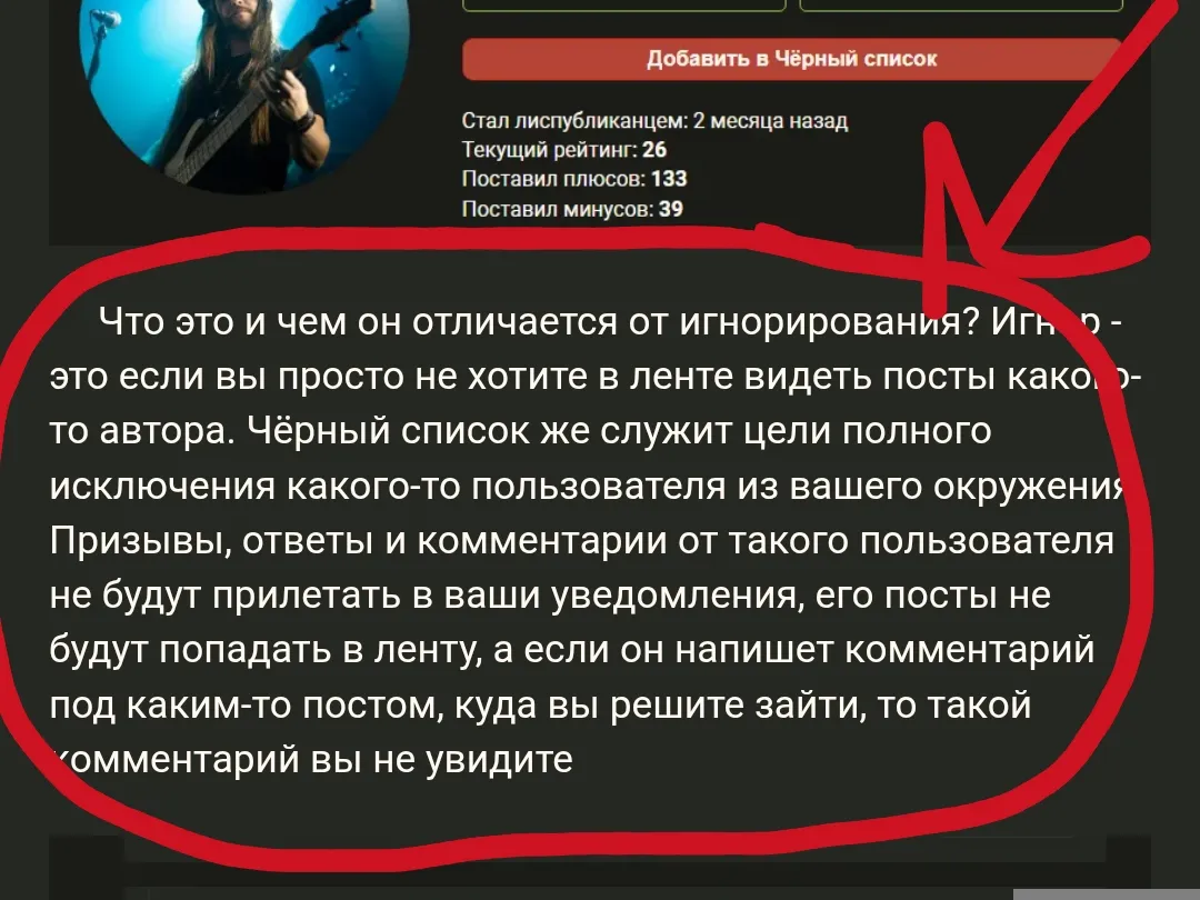 Если ты меня кинешь в чёрный список, то я не смогу звать тебя во флудилку и ты не увидишь как я буду токсить у тебя в постах)))