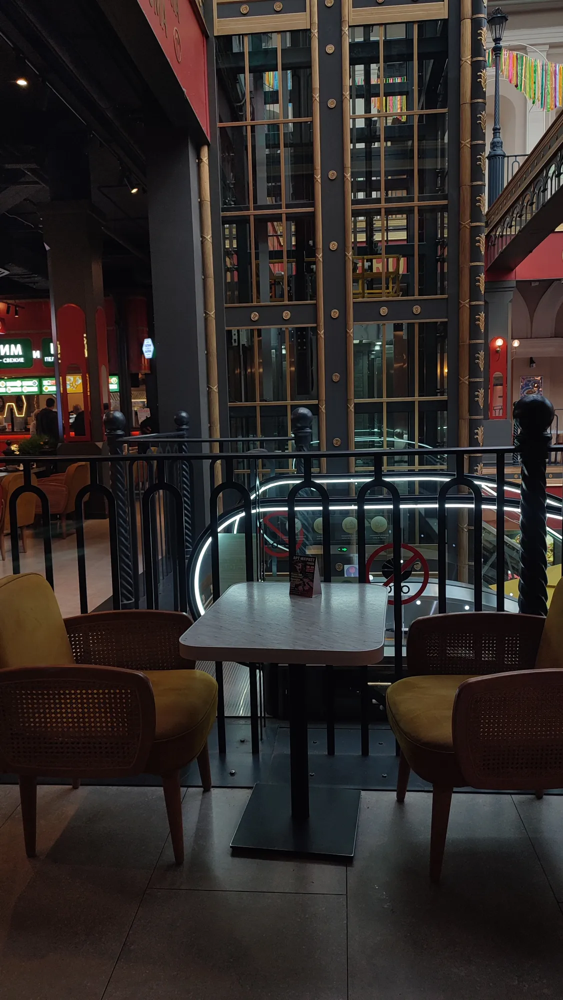 Стулья напротив друг друга противоположные же?)