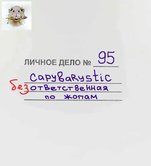 Всё, как положено по должности