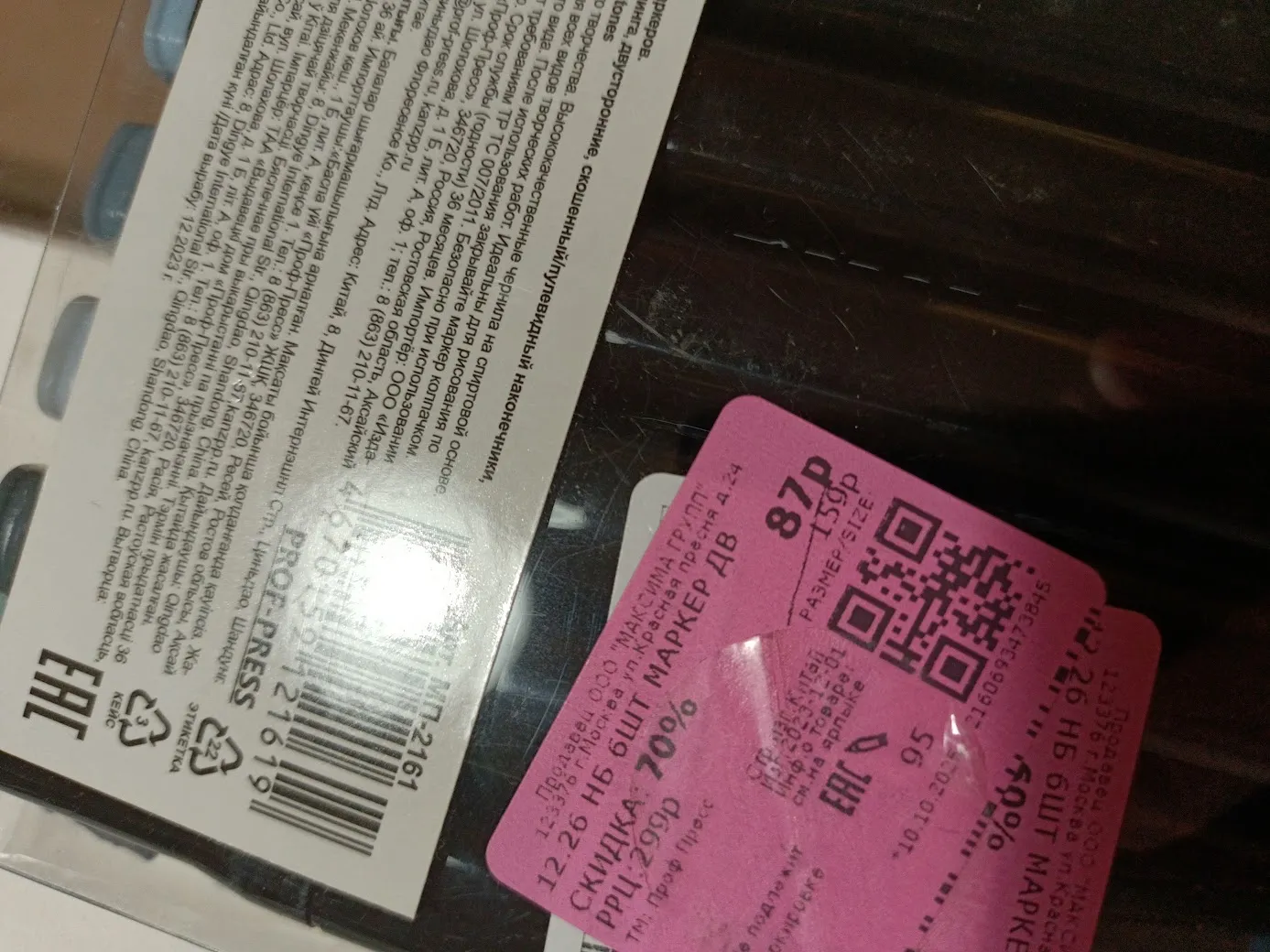 Правда их нельзя было не купить?