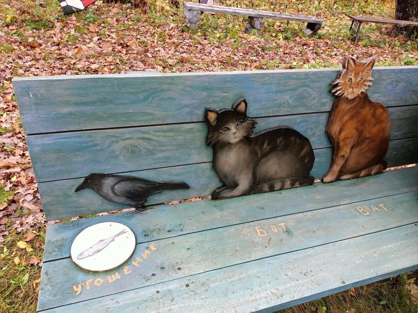 Во дворе музея авангарда